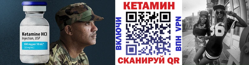 КЕТАМИН ketamine  Мирный 